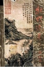 牧野流星 4 1993 PDF电子版封面 780542604X 梁羽生著
