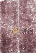 清碑传合集 2 碑传集 下 1988 PDF电子版封面 钱仪吉编