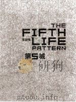 第5城  第2集（ PDF版）