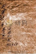 列宁选集 第3卷 1939 PDF电子版封面 《列宁选集》中文版编译部译
