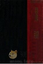 国家与革命(注一) 1947 PDF电子版封面 列宁著