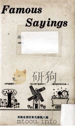 西哲的话 做人与处世 1974 PDF电子版封面 金溟若编译