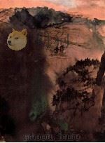张大千书画集 第1集 1981 PDF电子版封面 国立历史博物馆编辑委员会编辑