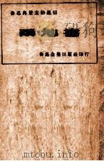 两地书  鲁迅与景宋的通信（1947 PDF版）