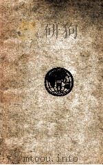 著作权法释义   1929  PDF电子版封面    林环生编辑；朱鸿达主编 