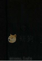 医籍考  第4卷（1934 PDF版）