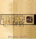 当代篆刻名家精品集 黄惇 上 1999 PDF电子版封面 7543435667 黄惇著