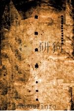 辽海书录（ PDF版）