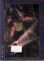 广告摄影丛刊 第14辑 1994 PDF电子版封面 张宗尧主编;何健民,罗星副主编