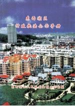 东西湖区行政执法公示手册（ PDF版）
