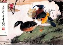 荣宝斋画谱 110 写意花鸟部分 1995 PDF电子版封面 7500302924 王铁全主编;江寒汀绘