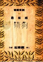两条路（1949 PDF版）