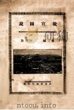 故宫图说  第2编（ PDF版）