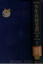 常见事物   1925  PDF电子版封面    王昌谟等编译；任鸿隽校订；钱江春整理 