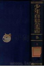 自然界 1926 PDF电子版封面 王昌谟等编译
