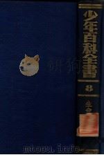 生命现象 1926 PDF电子版封面 王昌谟等编译