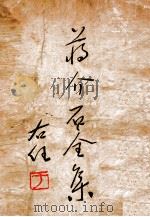 续通典 1935 PDF电子版封面 (清)高宗敕撰