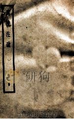 周礼注疏  第1册（ PDF版）