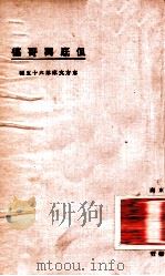 但底与哥德（1923 PDF版）
