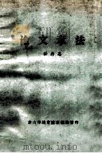 论文章法（ PDF版）