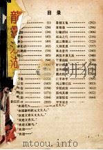 龙霸江湖  上   1992  PDF电子版封面  750080945X  上官云飞著 
