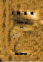 魔剑追魂 1 1992 PDF电子版封面 7805087970 司马青云著