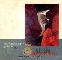 法国近代绘画选 1986 PDF电子版封面 81610927 世界美术作品编委会编辑
