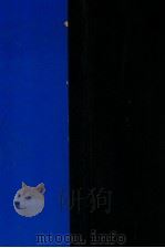 景印阮刻十三经注疏  上（1935 PDF版）