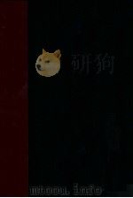 日用百科全书  下（1919 PDF版）