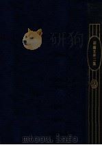 胡适文存  第2集  上（1933 PDF版）