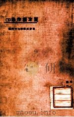 东方创作集  下（1924 PDF版）
