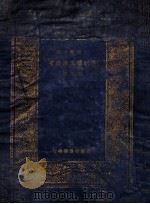 清朝续文献通考  第3册（1936 PDF版）