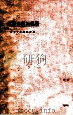 欧洲新宪法述评 1923 PDF电子版封面 东方杂志社编纂
