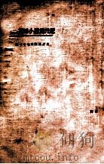 近代俄国小说集  2   1923  PDF电子版封面    东方杂志社编印 