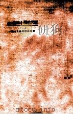 近代俄国小说集 3 1925 PDF电子版封面 东方杂志社编印