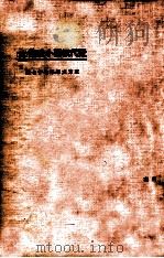 近代俄国小说集 4 1925 PDF电子版封面 东方杂志社编印