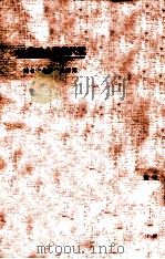 近代俄国小说集 5 1925 PDF电子版封面 东方杂志社编印