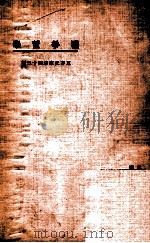战争哲学（1924 PDF版）