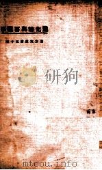 进化论与善种学（1924 PDF版）