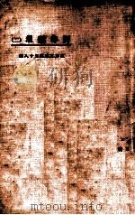 科学杂俎  2（1924 PDF版）