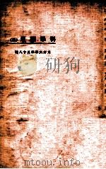 科学杂俎  3（1924 PDF版）