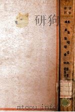 东塾杜书记（1936 PDF版）