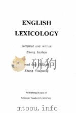 英语词汇学 1991 PDF电子版封面 7561304773 Zhong Jiazhen编写