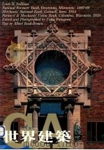 世界建筑 NO.52 1983 PDF电子版封面 陈桂英