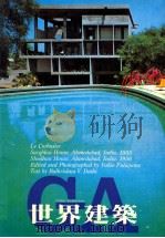 世界建筑 NO.32 1983 PDF电子版封面 陈桂英
