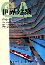 世界建筑 NO.28 1983 PDF电子版封面 陈桂英
