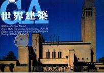 世界建筑 NO.58 1983 PDF电子版封面 陈桂英