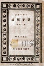 思想方法与学习方法（1948 PDF版）