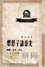 革命哲学（1921 PDF版）