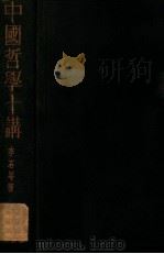 日丹诺夫同志关于西方哲学史的发言  一九四九年六月二十日（1948 PDF版）